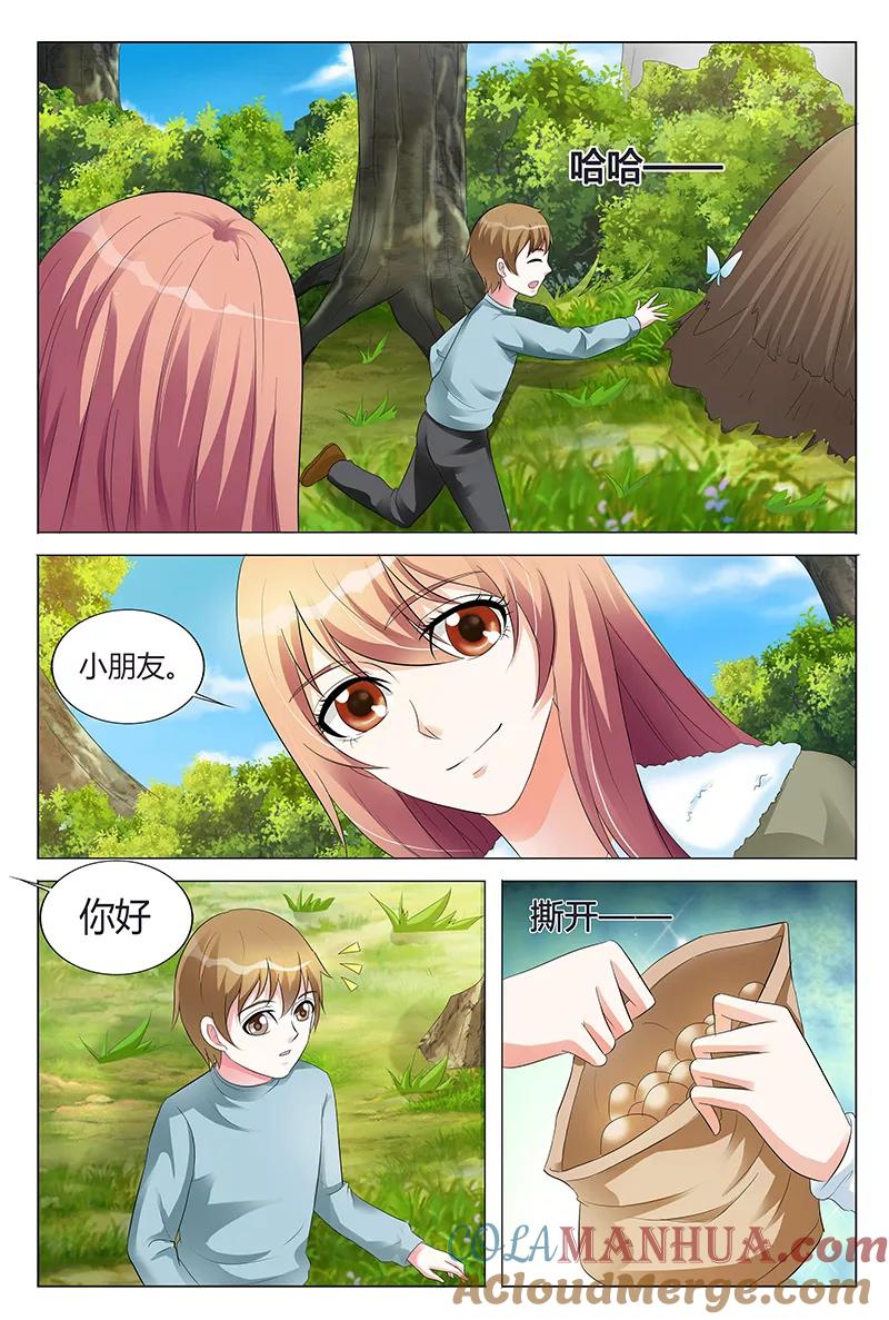 第62话-快递少女奇闻录-左岸卡漫（姜名鑫）（第3张）