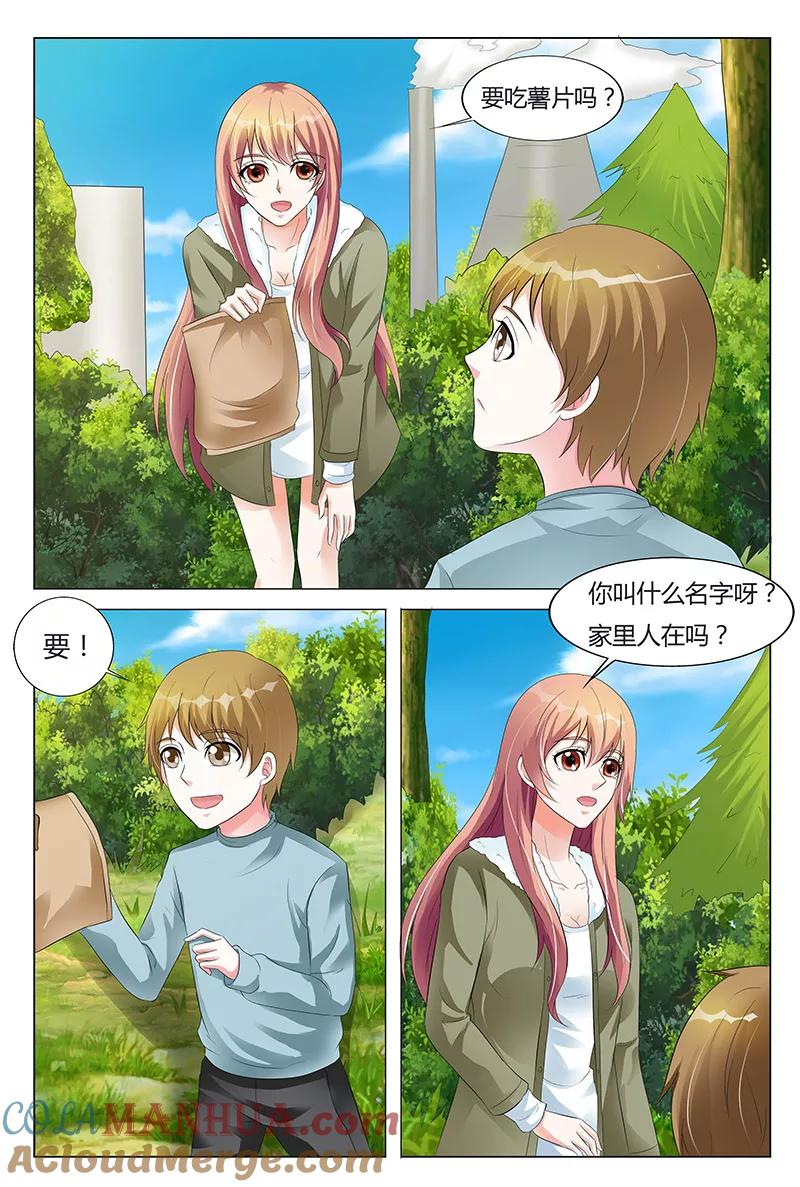 第62话-快递少女奇闻录-左岸卡漫（姜名鑫）（第4张）