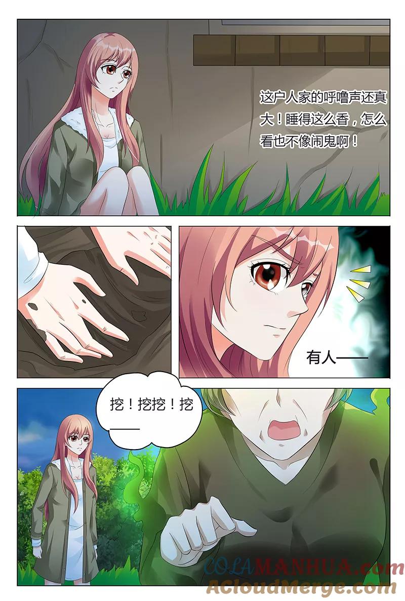 第62话-快递少女奇闻录-左岸卡漫（姜名鑫）（第7张）