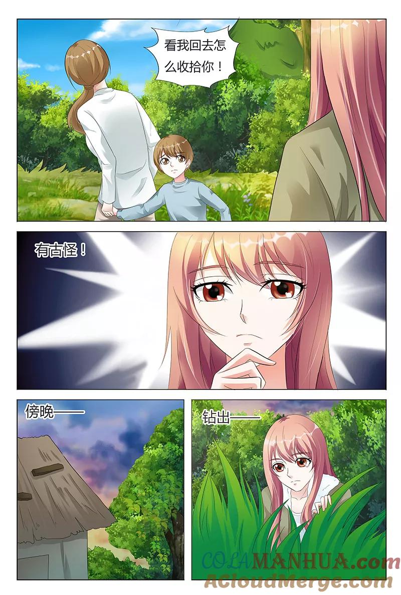 第62话-快递少女奇闻录-左岸卡漫（姜名鑫）（第6张）