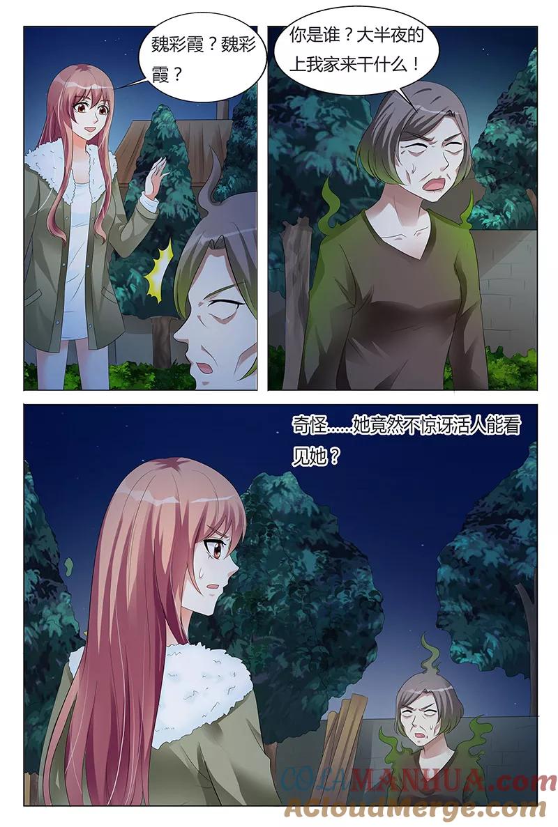 第63话-快递少女奇闻录-左岸卡漫（姜名鑫）（第2张）