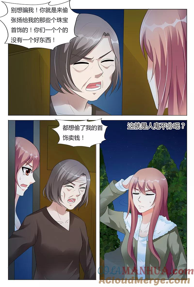 第63话-快递少女奇闻录-左岸卡漫（姜名鑫）（第5张）