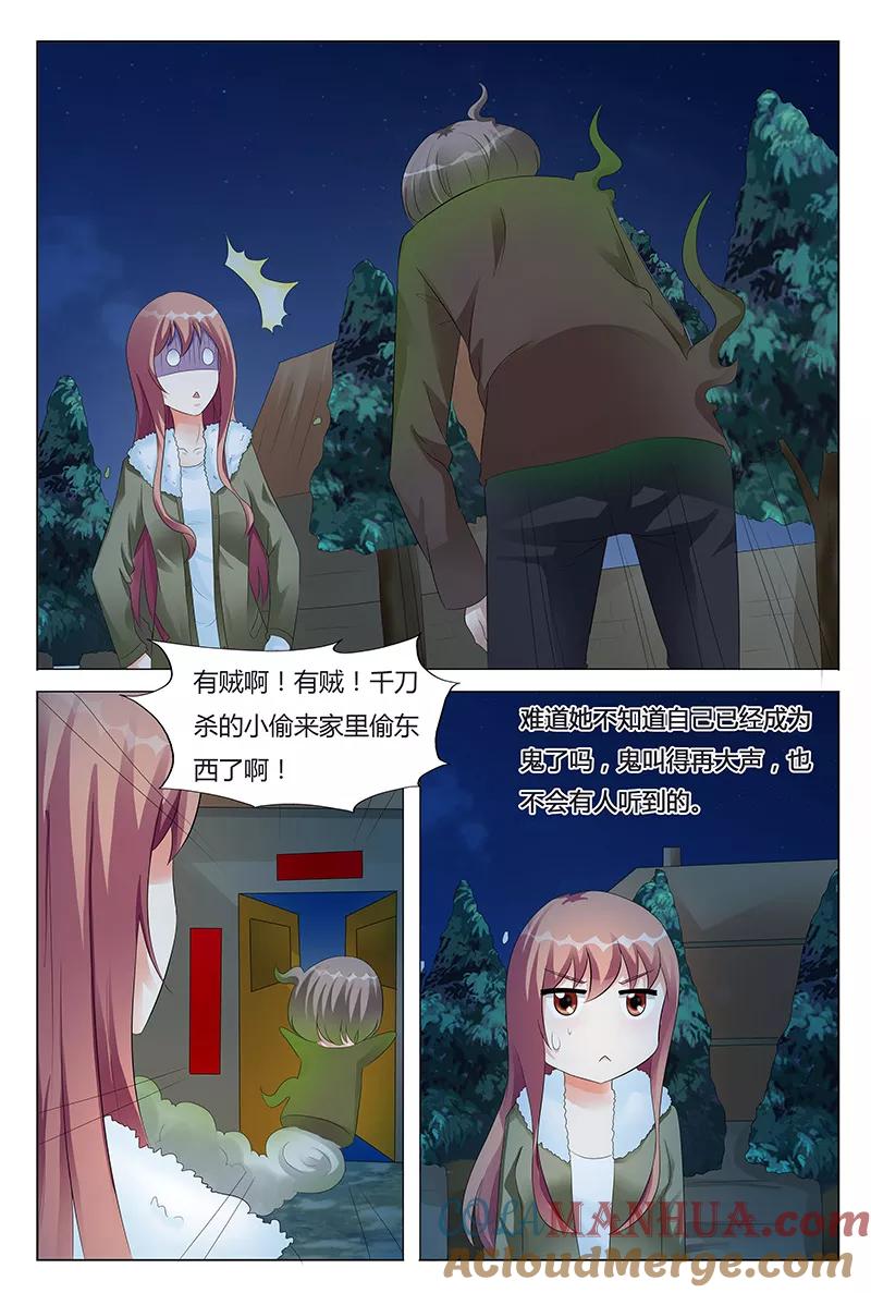 第63话-快递少女奇闻录-左岸卡漫（姜名鑫）（第3张）