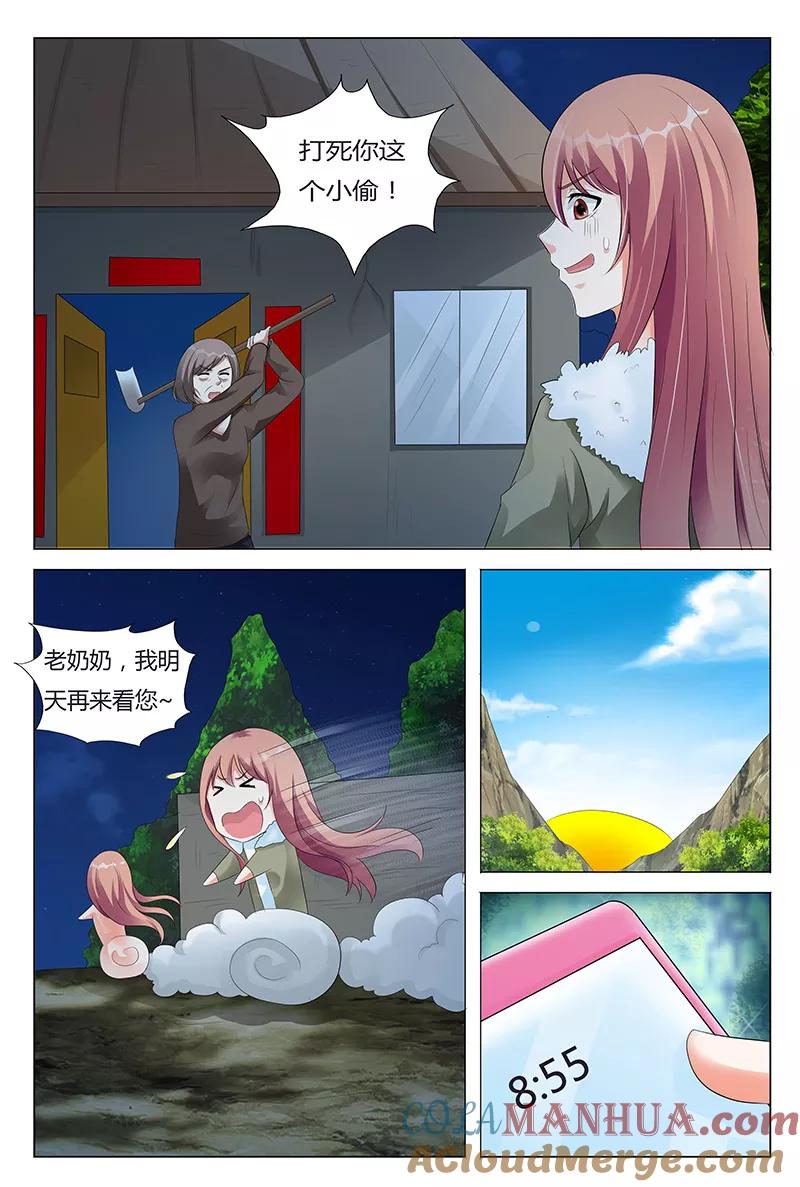 第63话-快递少女奇闻录-左岸卡漫（姜名鑫）（第6张）