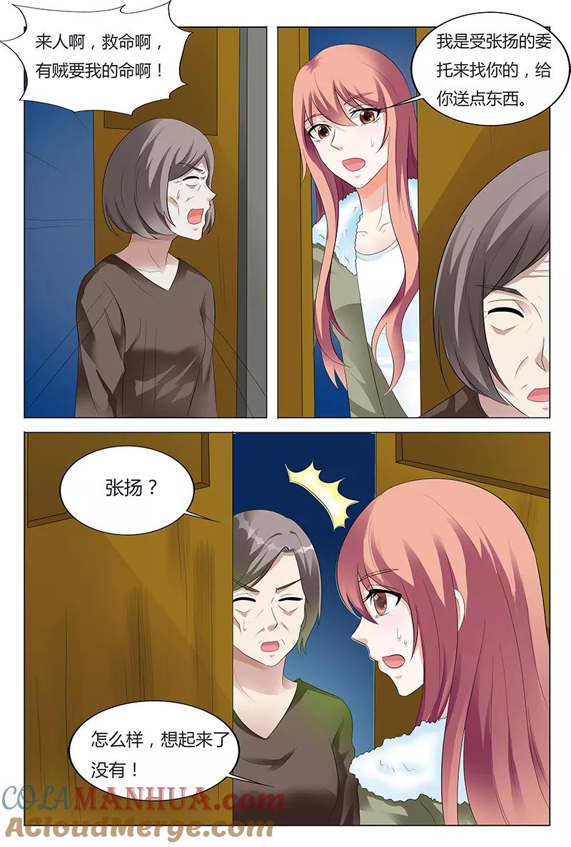 第63话-快递少女奇闻录-左岸卡漫（姜名鑫）（第4张）