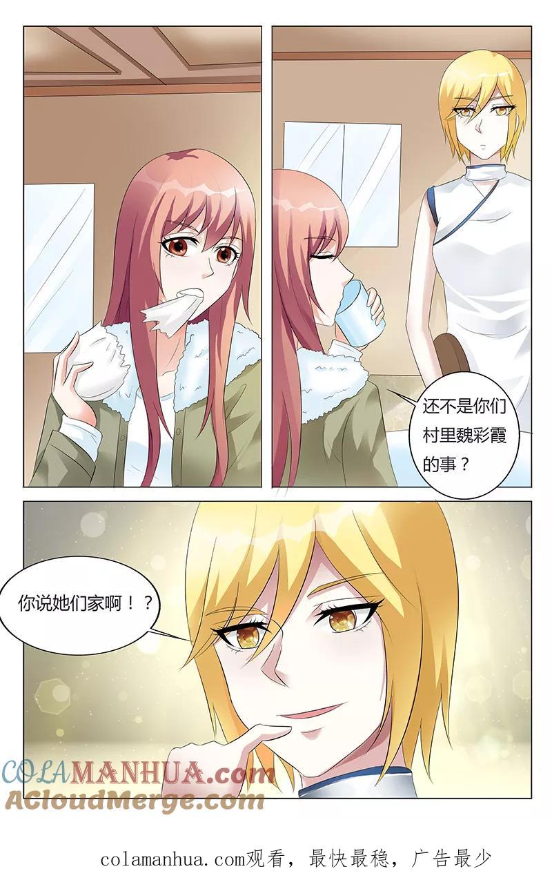 第63话-快递少女奇闻录-左岸卡漫（姜名鑫）（第8张）