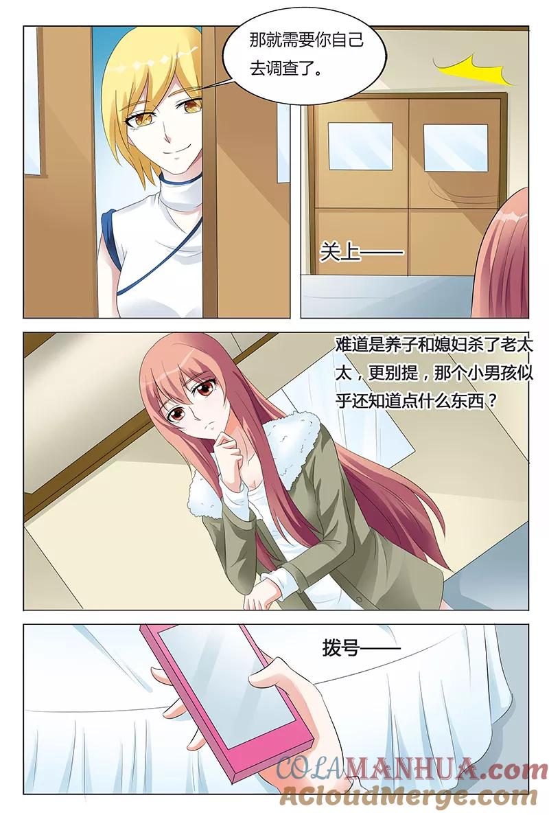 第64话-快递少女奇闻录-左岸卡漫（姜名鑫）（第4张）