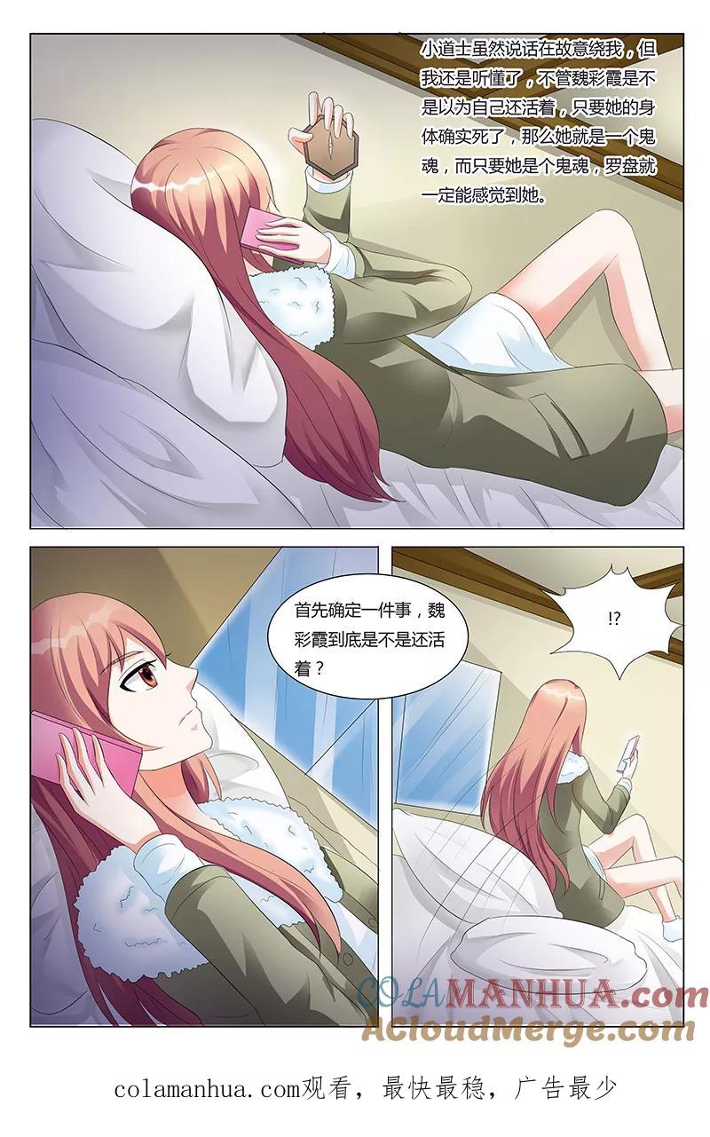 第64话-快递少女奇闻录-左岸卡漫（姜名鑫）（第8张）