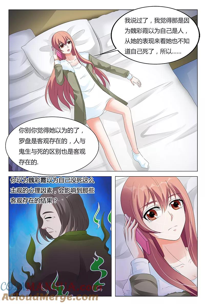 第64话-快递少女奇闻录-左岸卡漫（姜名鑫）（第7张）