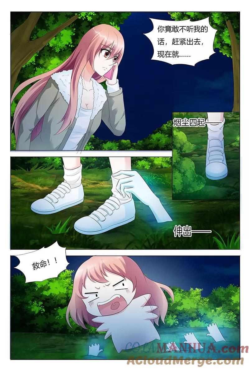 第65话-快递少女奇闻录-左岸卡漫（姜名鑫）（第6张）