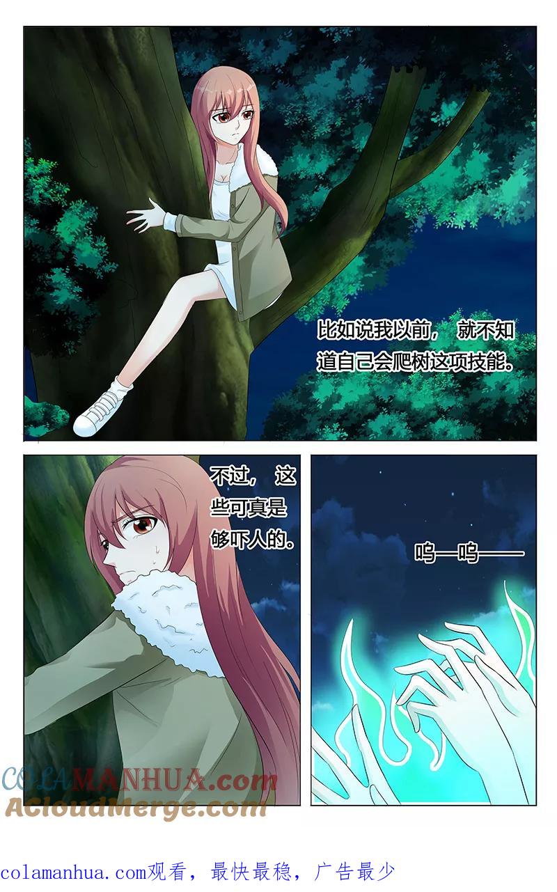 第65话-快递少女奇闻录-左岸卡漫（姜名鑫）（第8张）