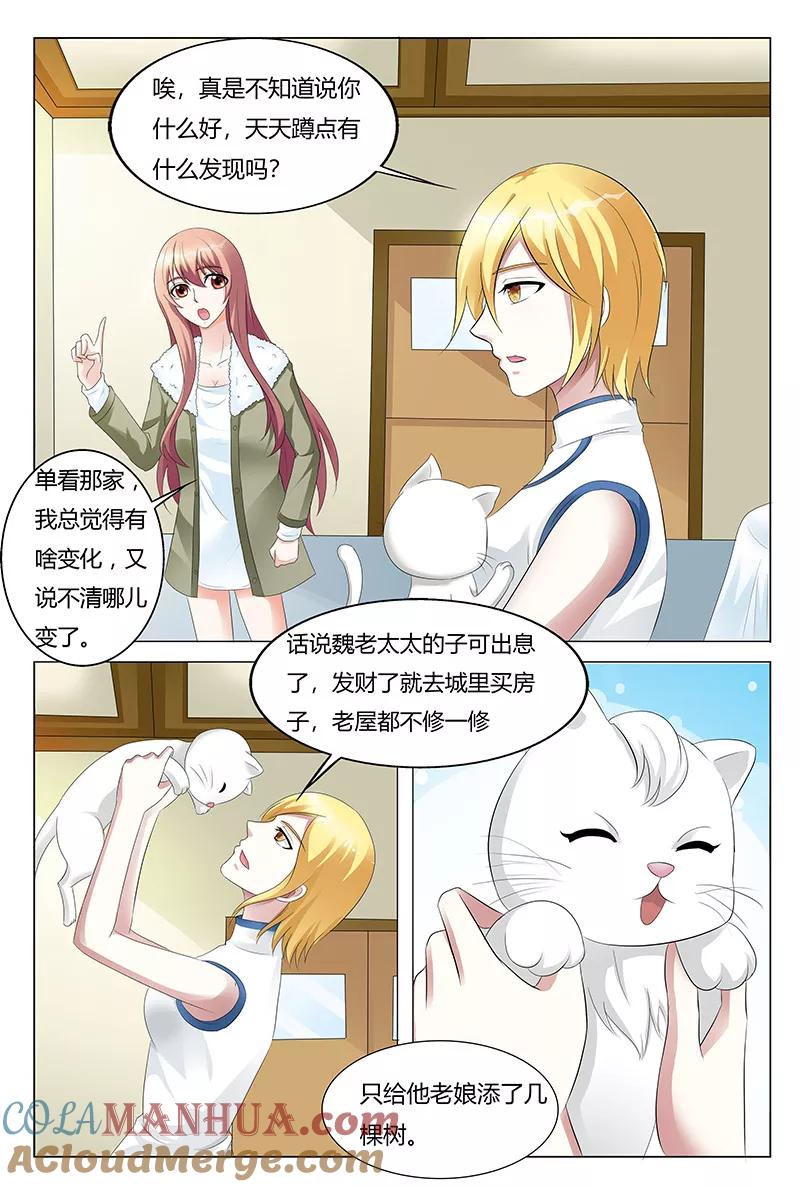 第65话-快递少女奇闻录-左岸卡漫（姜名鑫）（第3张）