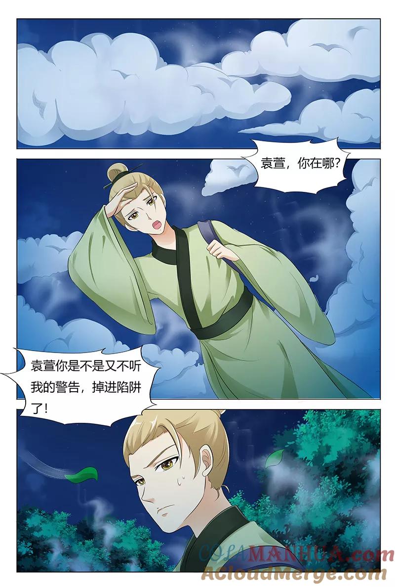 第66话-快递少女奇闻录-左岸卡漫（姜名鑫）（第2张）