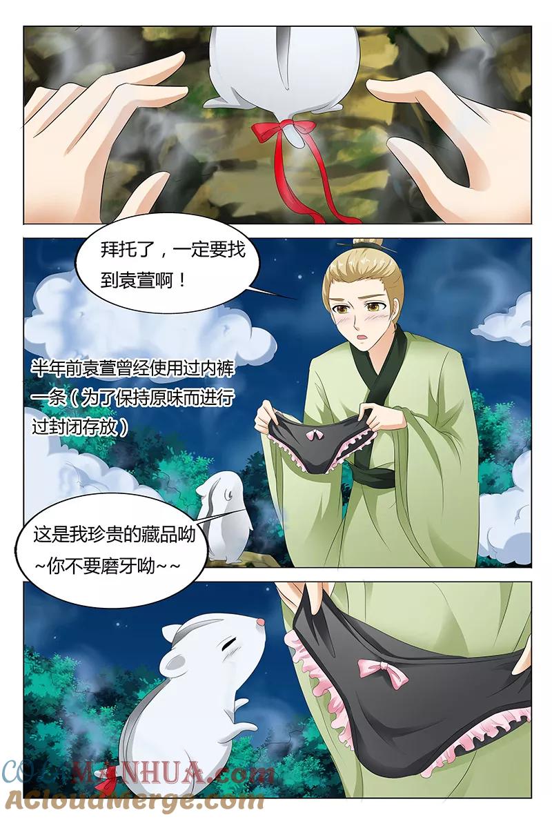 第66话-快递少女奇闻录-左岸卡漫（姜名鑫）（第6张）
