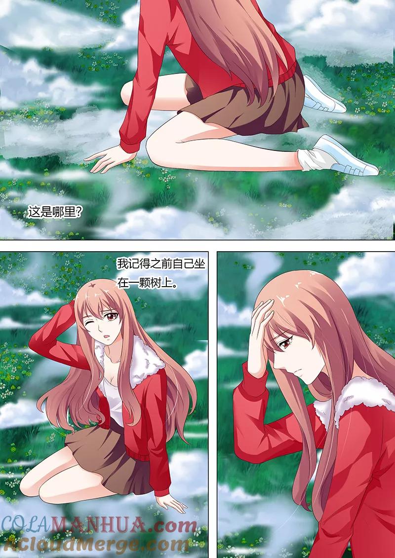 第67话-快递少女奇闻录-左岸卡漫（姜名鑫）（第2张）