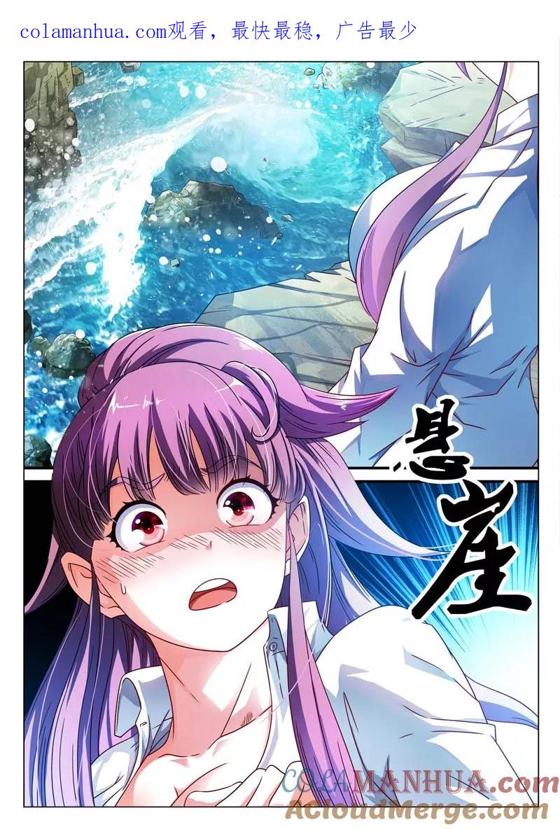 第6话-快递少女奇闻录-左岸卡漫（姜名鑫）（第1张）