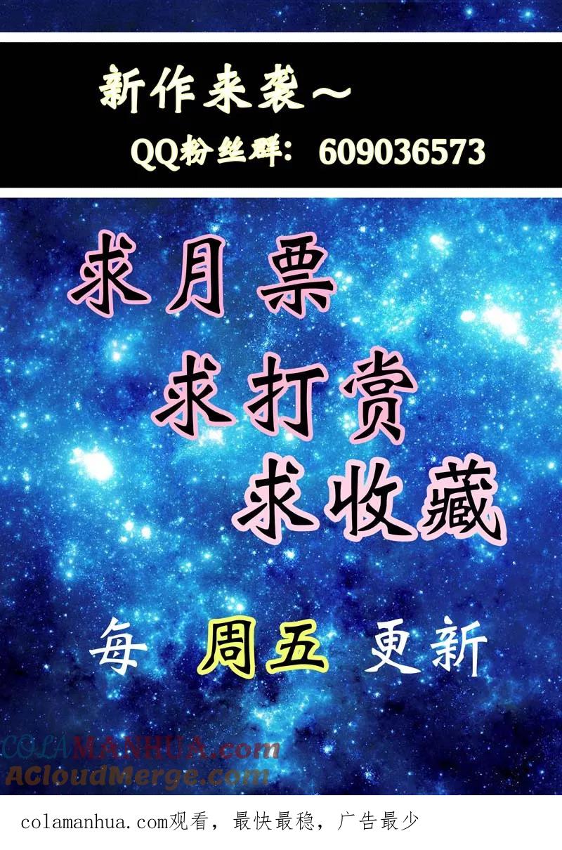 第6话-快递少女奇闻录-左岸卡漫（姜名鑫）（第7张）