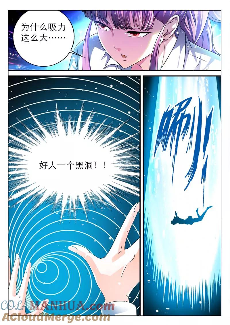 第6话-快递少女奇闻录-左岸卡漫（姜名鑫）（第2张）
