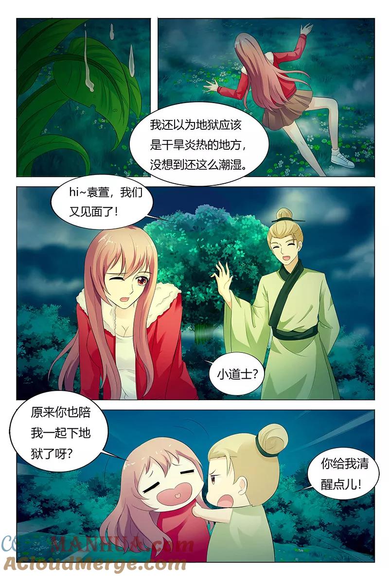 第68话-快递少女奇闻录-左岸卡漫（姜名鑫）（第3张）