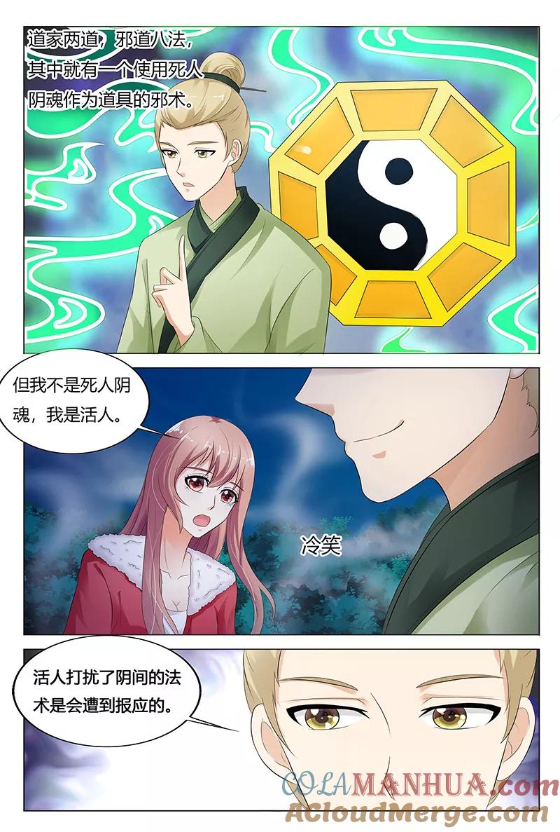 第68话-快递少女奇闻录-左岸卡漫（姜名鑫）（第5张）
