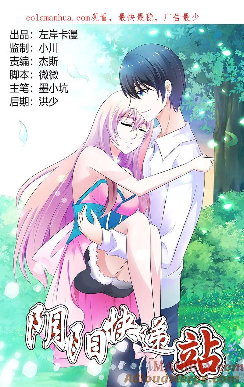 第68话-快递少女奇闻录-左岸卡漫（姜名鑫）（第1张）