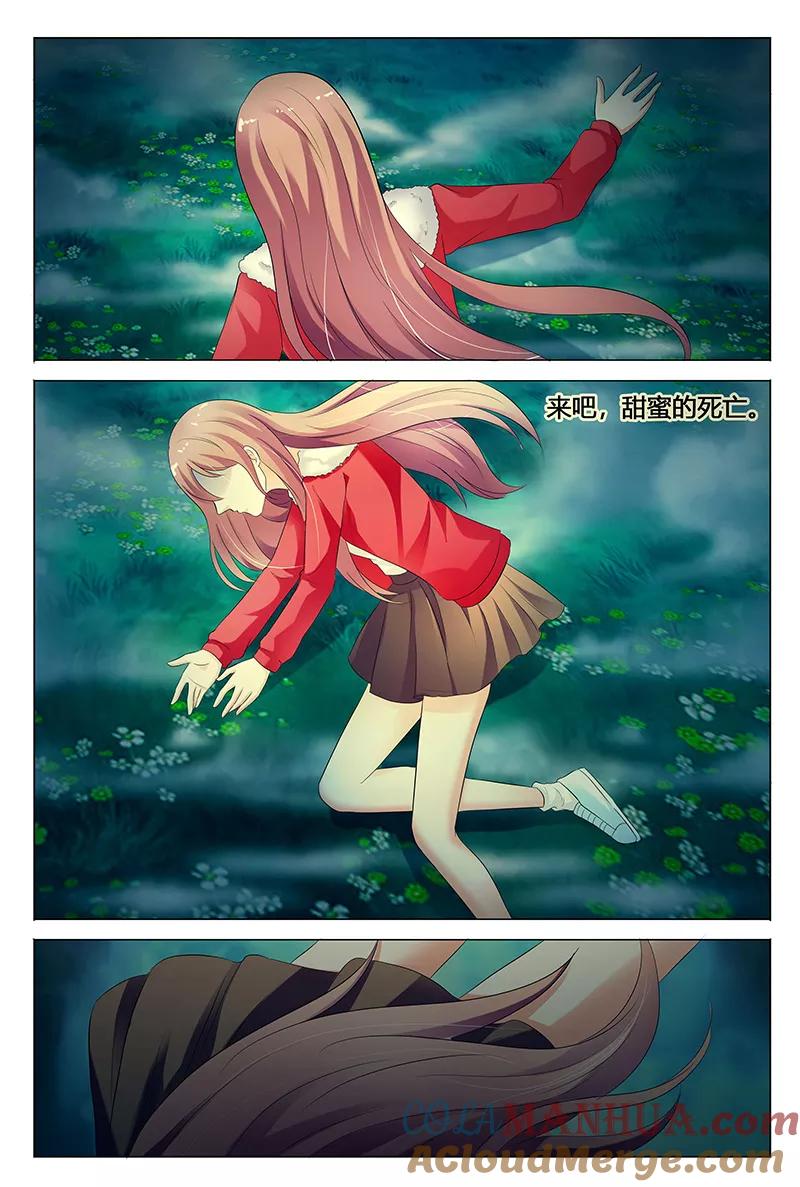 第68话-快递少女奇闻录-左岸卡漫（姜名鑫）（第2张）