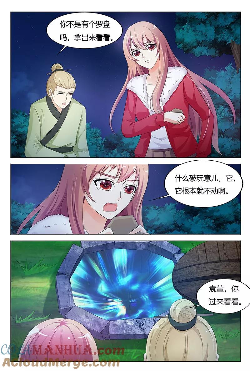 第69话-快递少女奇闻录-左岸卡漫（姜名鑫）（第6张）
