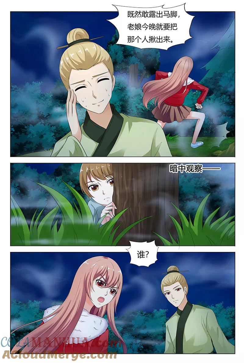 第69话-快递少女奇闻录-左岸卡漫（姜名鑫）（第3张）