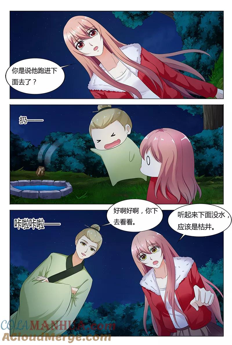 第69话-快递少女奇闻录-左岸卡漫（姜名鑫）（第7张）