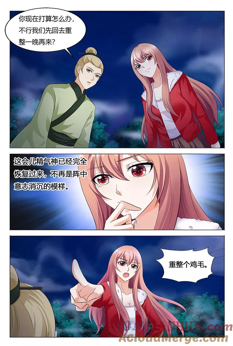 第69话-快递少女奇闻录-左岸卡漫（姜名鑫）（第2张）