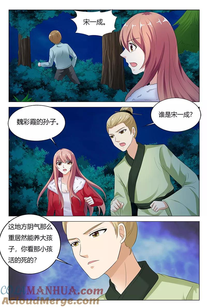 第69话-快递少女奇闻录-左岸卡漫（姜名鑫）（第4张）