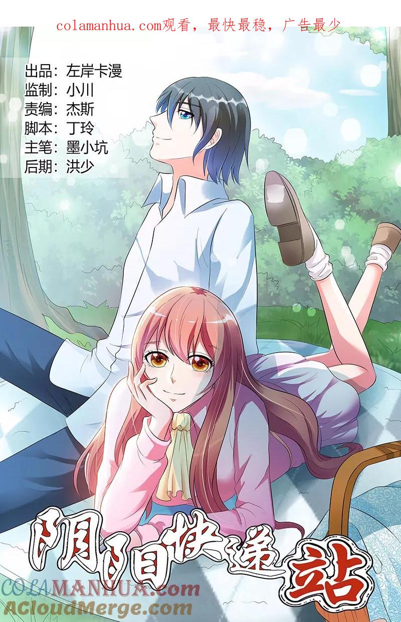 第69话-快递少女奇闻录-左岸卡漫（姜名鑫）（第1张）