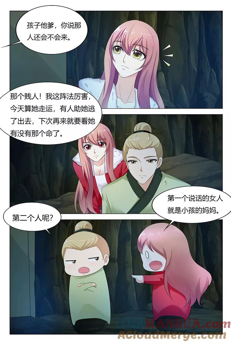 第70话-快递少女奇闻录-左岸卡漫（姜名鑫）（第7张）