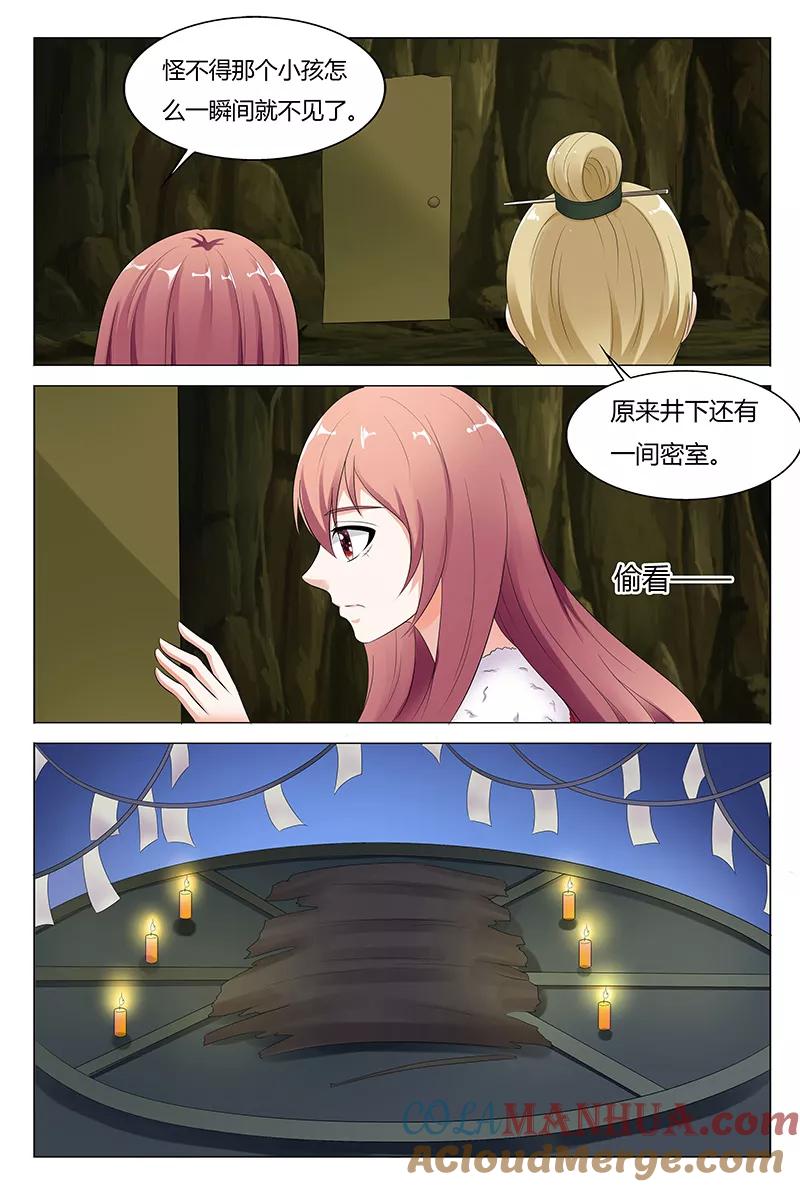 第70话-快递少女奇闻录-左岸卡漫（姜名鑫）（第5张）