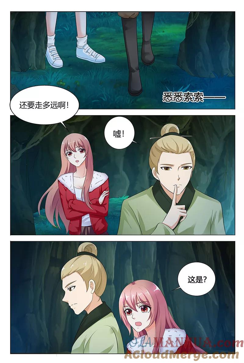 第70话-快递少女奇闻录-左岸卡漫（姜名鑫）（第4张）