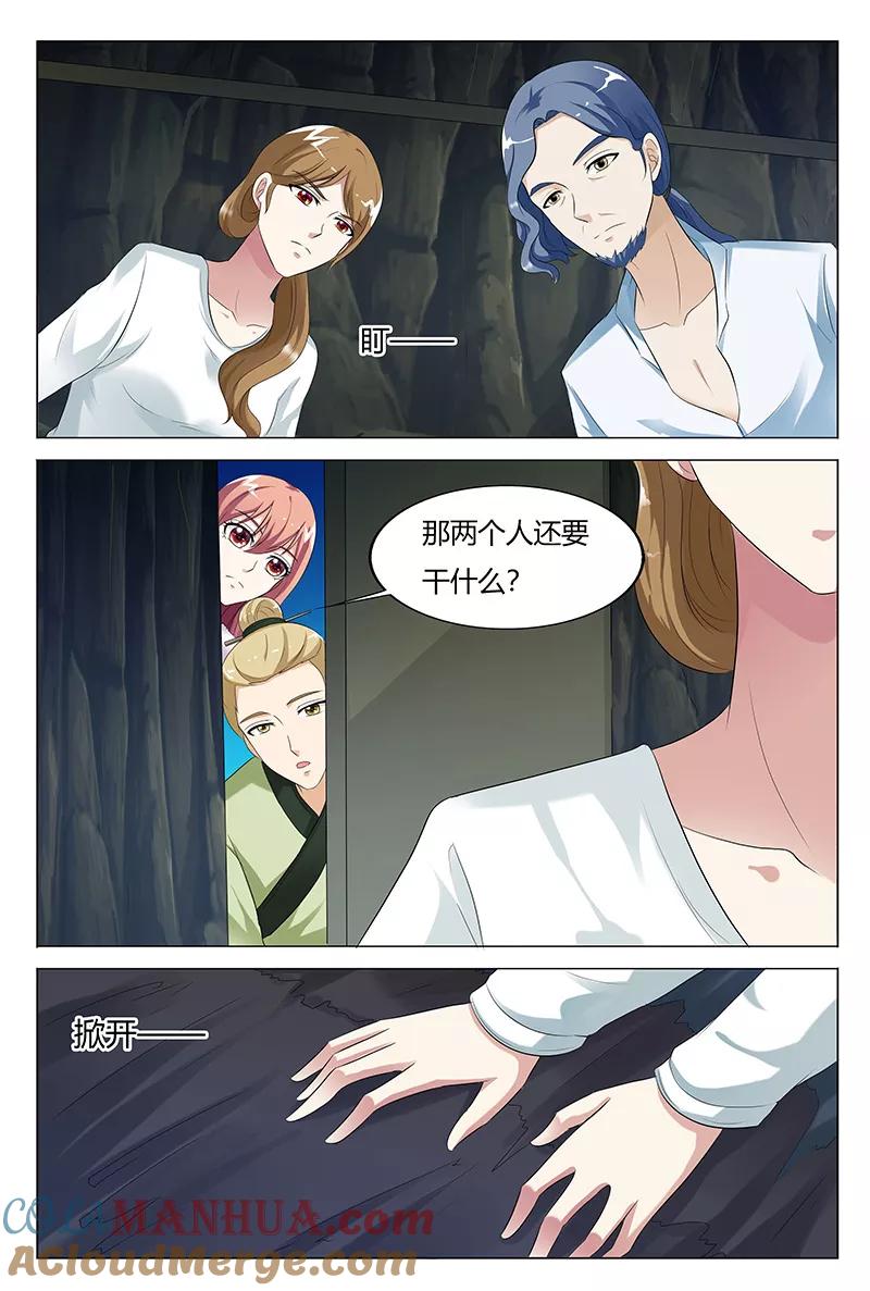 第71话-快递少女奇闻录-左岸卡漫（姜名鑫）（第2张）