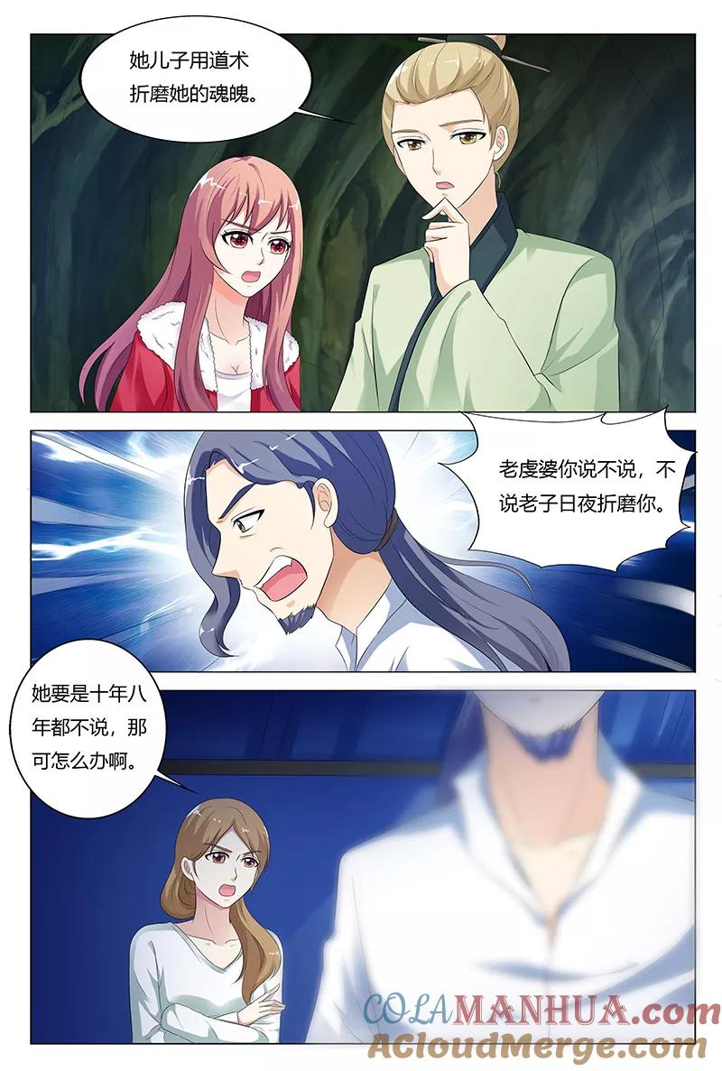 第71话-快递少女奇闻录-左岸卡漫（姜名鑫）（第6张）
