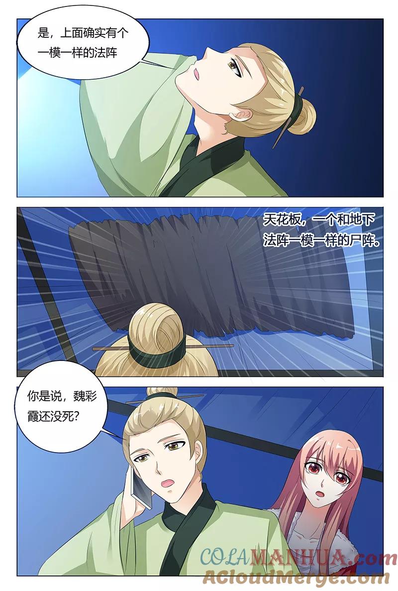 第72话-快递少女奇闻录-左岸卡漫（姜名鑫）（第5张）
