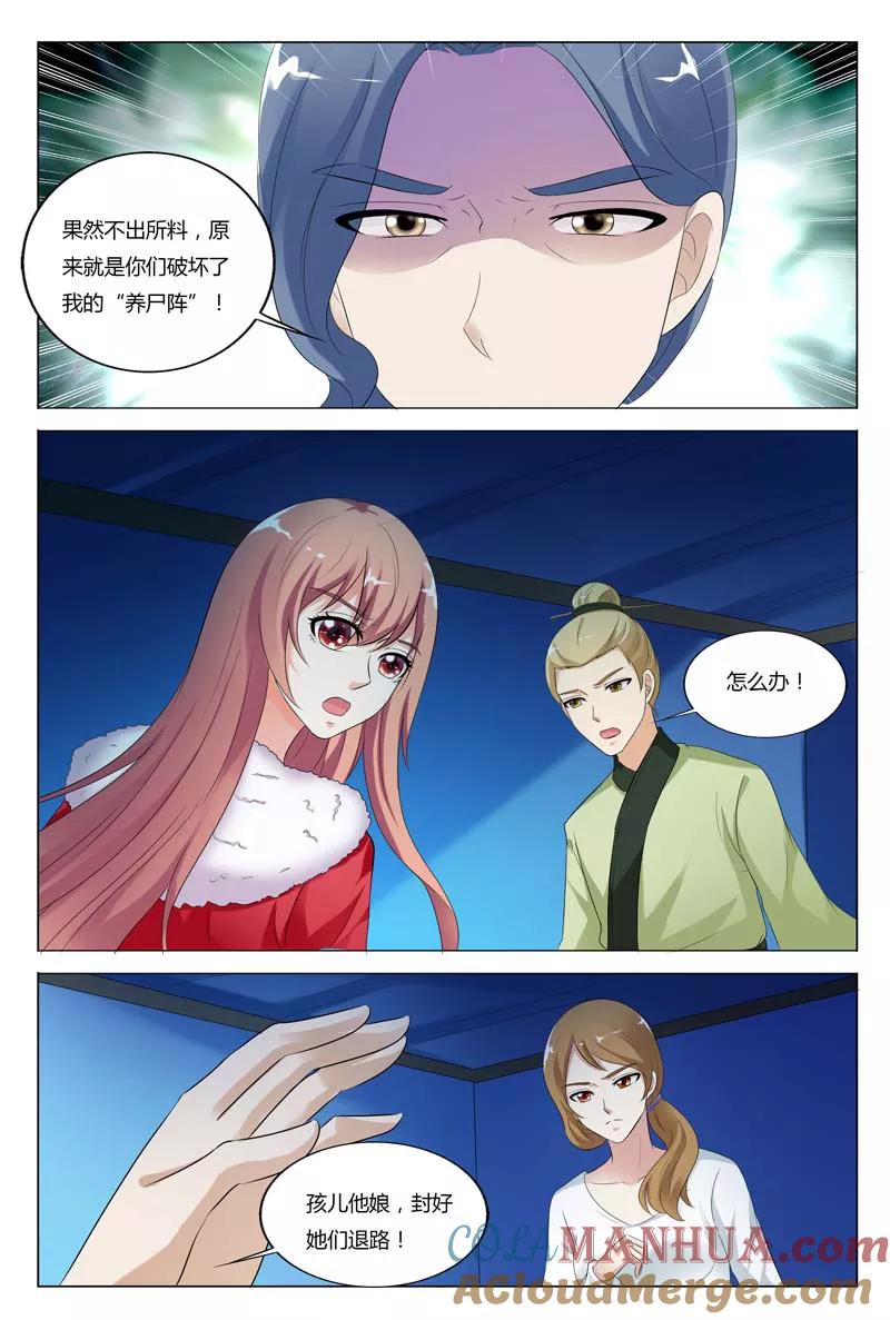 第73话-快递少女奇闻录-左岸卡漫（姜名鑫）（第2张）