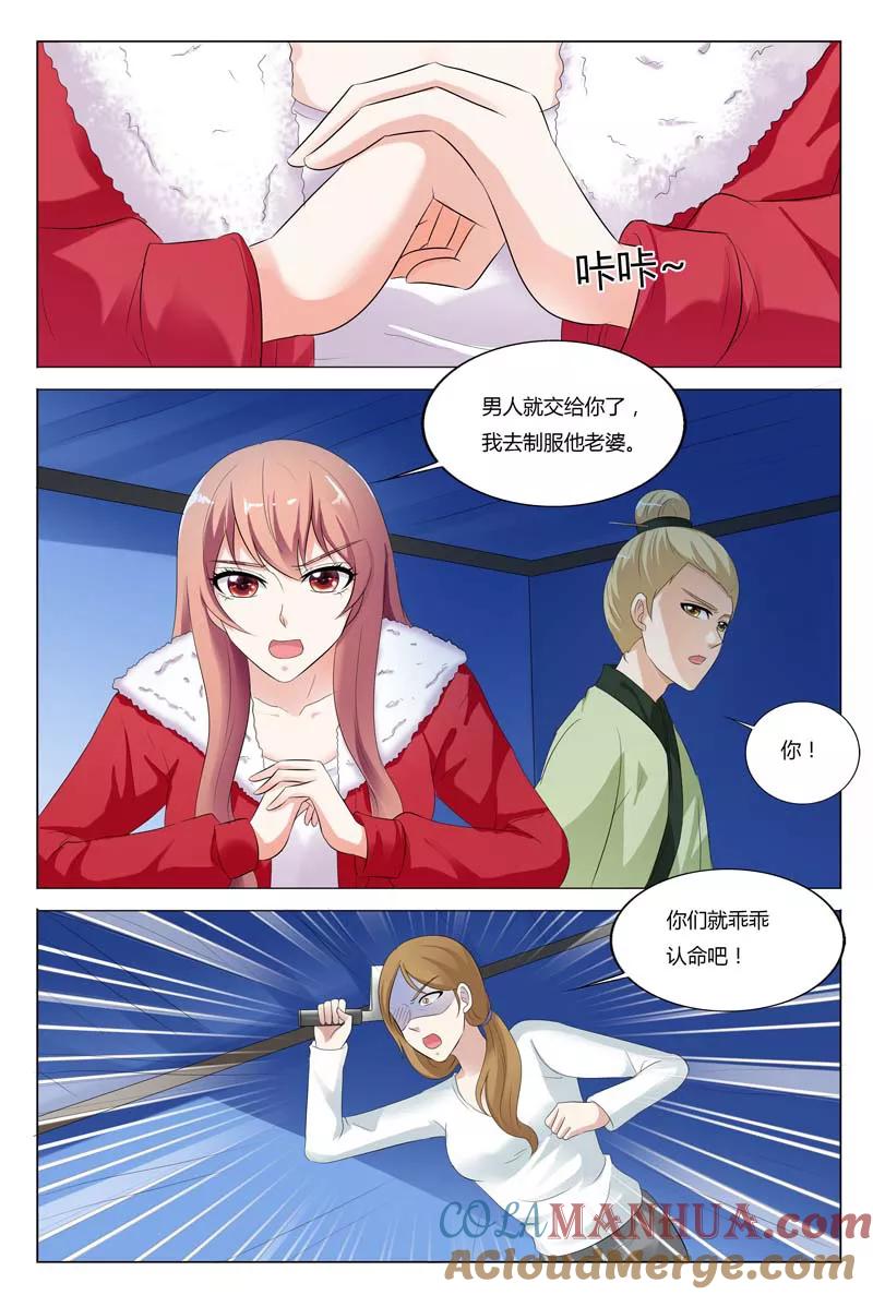 第73话-快递少女奇闻录-左岸卡漫（姜名鑫）（第3张）