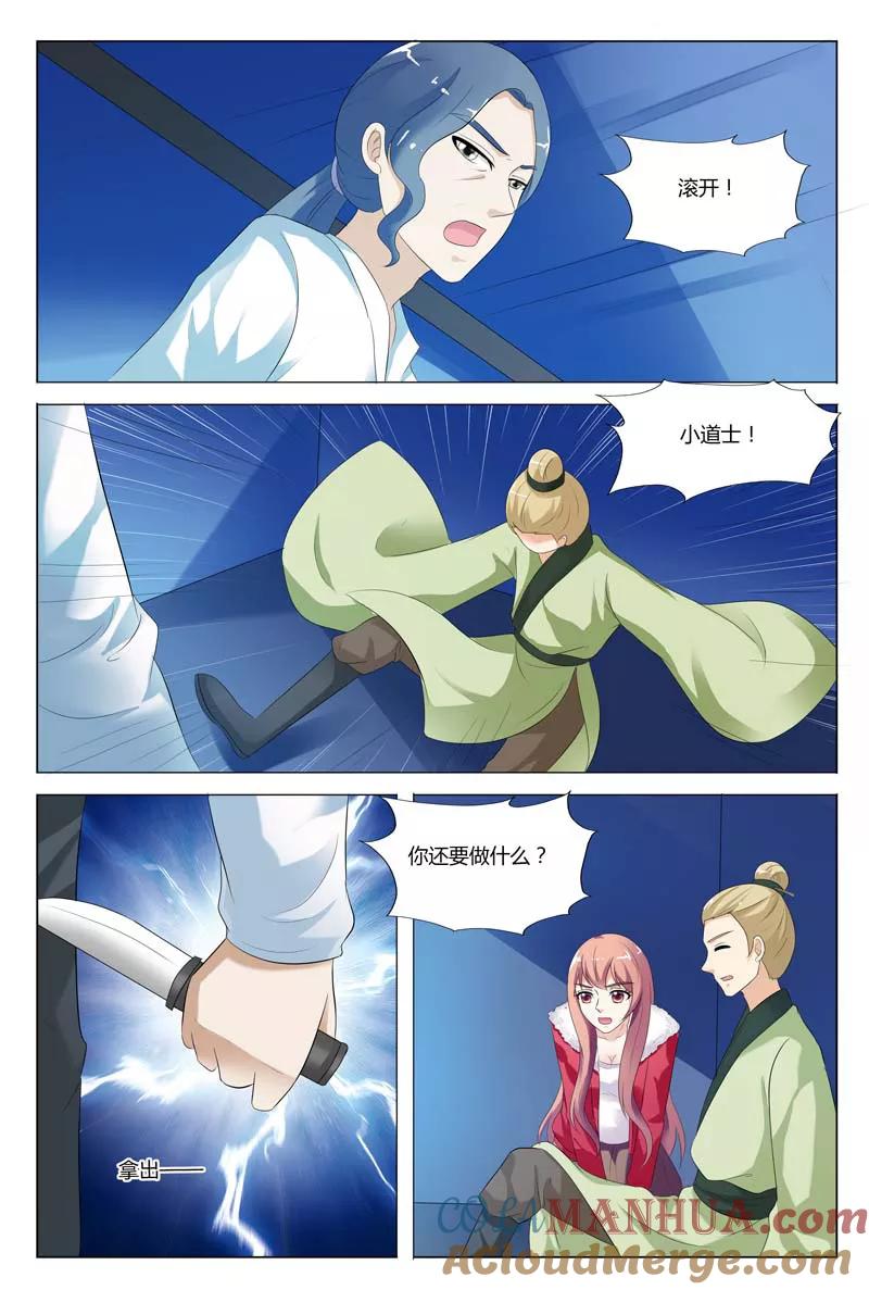第73话-快递少女奇闻录-左岸卡漫（姜名鑫）（第7张）