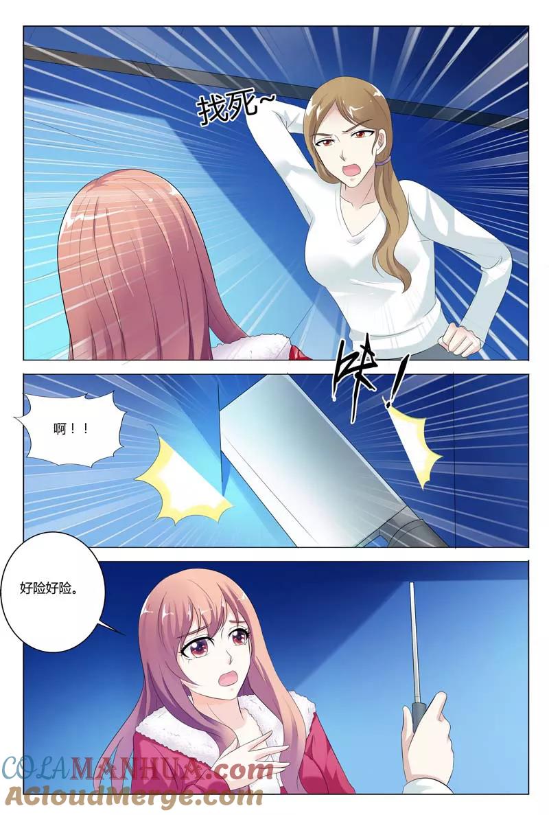 第73话-快递少女奇闻录-左岸卡漫（姜名鑫）（第4张）
