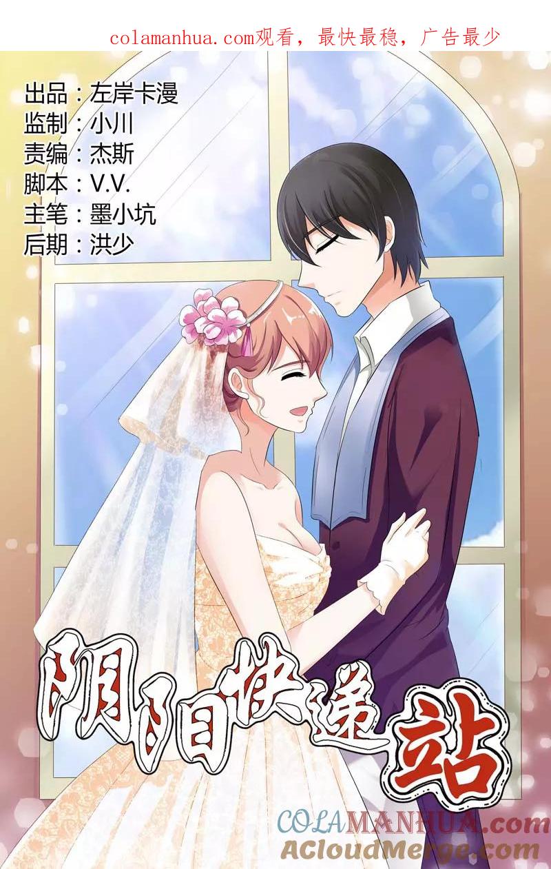 第73话-快递少女奇闻录-左岸卡漫（姜名鑫）（第1张）