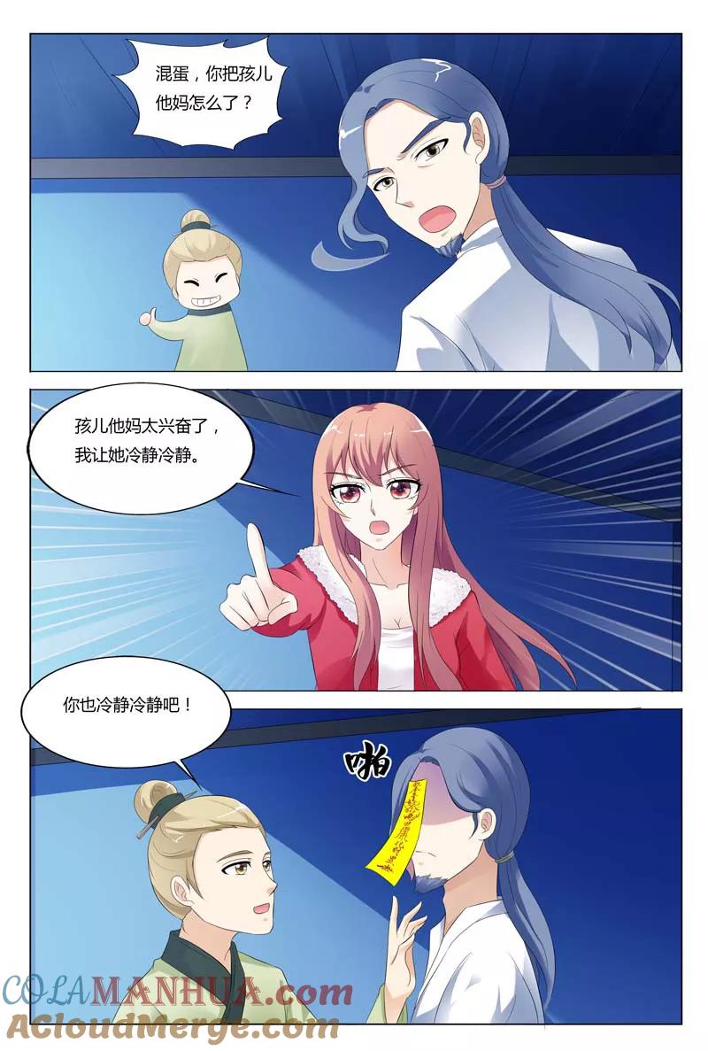 第73话-快递少女奇闻录-左岸卡漫（姜名鑫）（第6张）