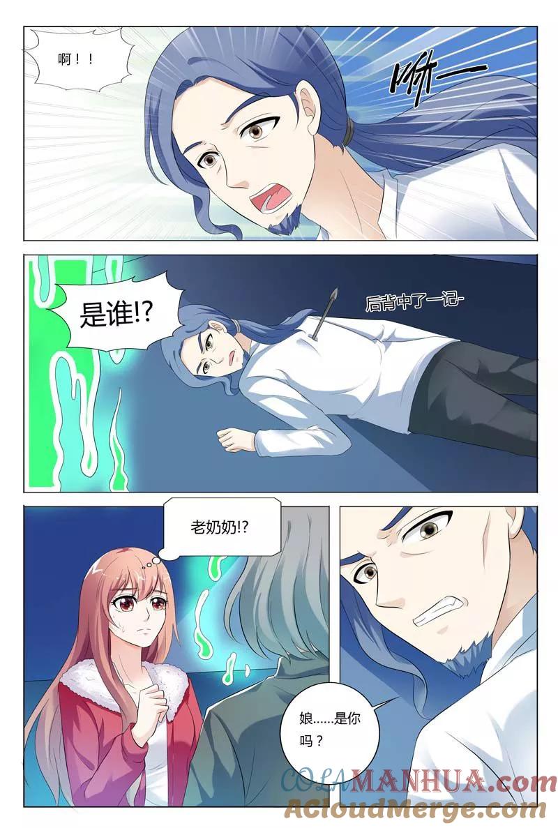 第74话-快递少女奇闻录-左岸卡漫（姜名鑫）（第2张）