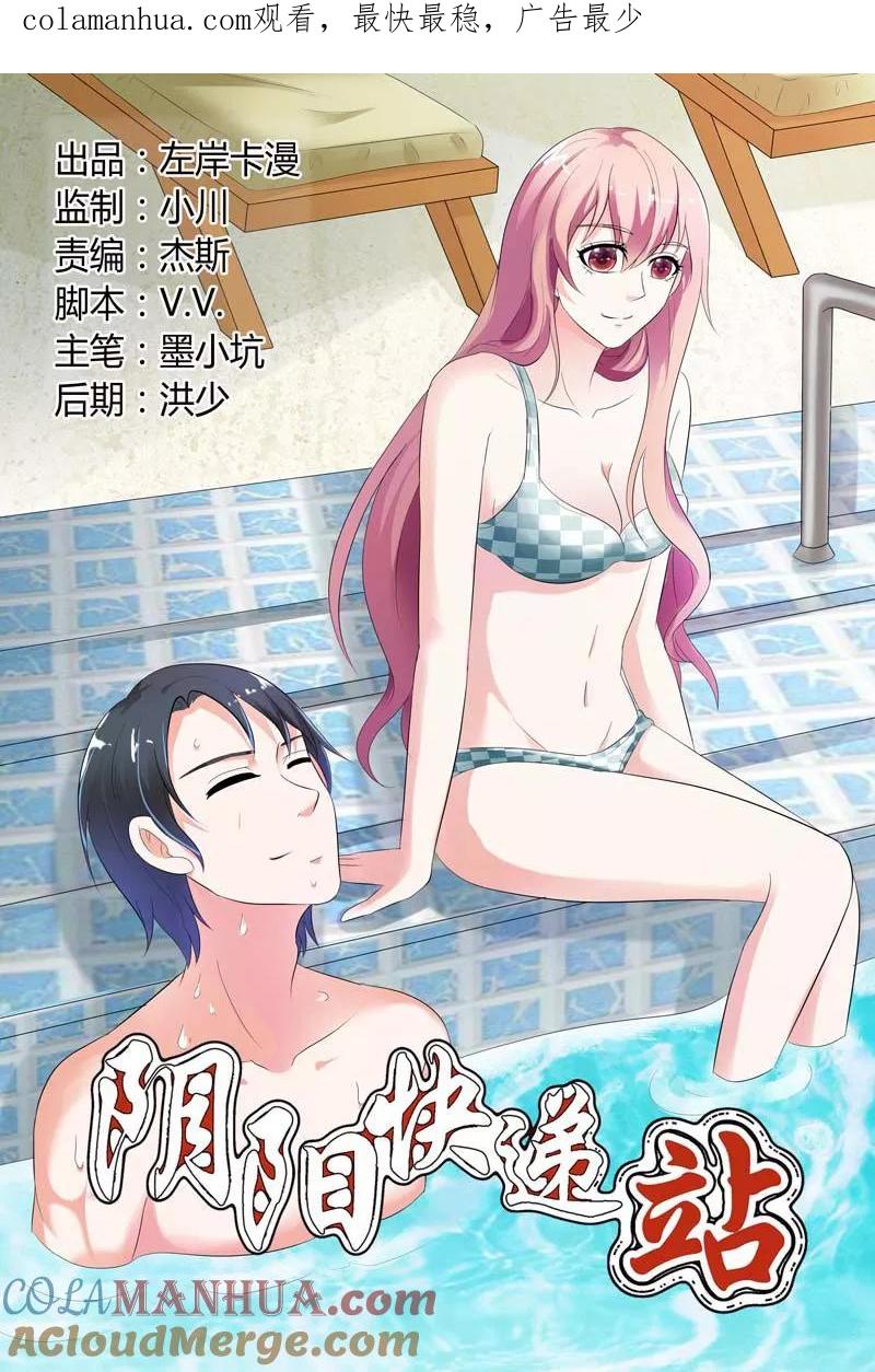 第74话-快递少女奇闻录-左岸卡漫（姜名鑫）（第1张）