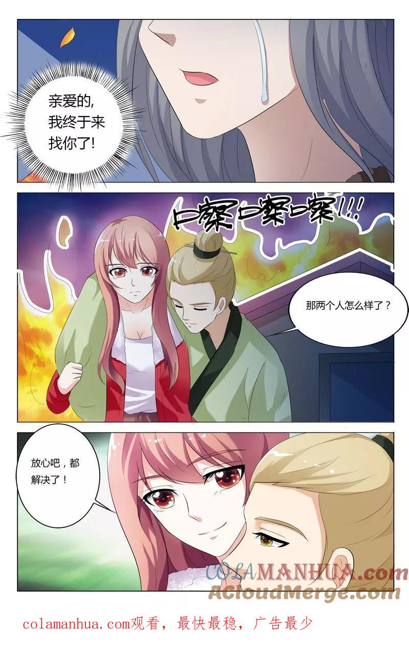 第74话-快递少女奇闻录-左岸卡漫（姜名鑫）（第8张）