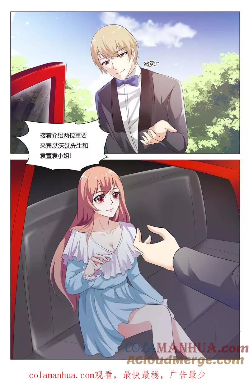 第75话-快递少女奇闻录-左岸卡漫（姜名鑫）（第8张）