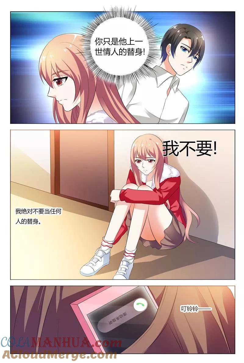 第75话-快递少女奇闻录-左岸卡漫（姜名鑫）（第3张）