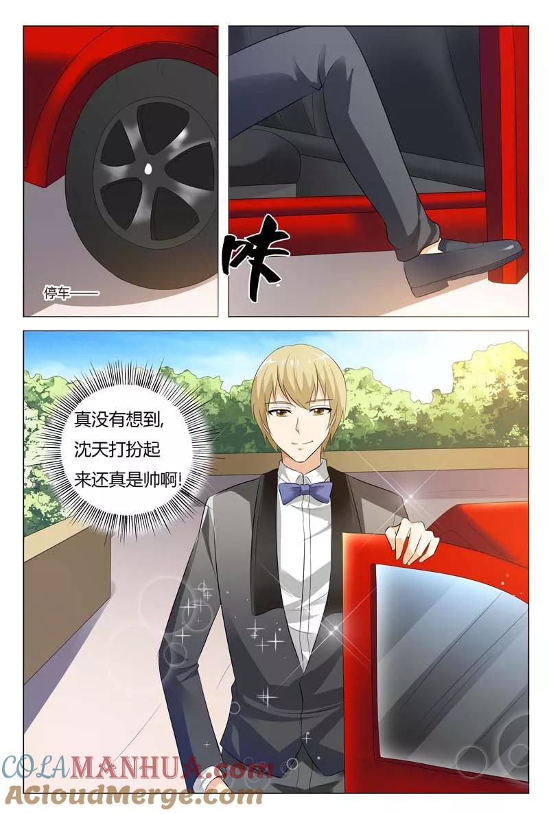 第75话-快递少女奇闻录-左岸卡漫（姜名鑫）（第7张）